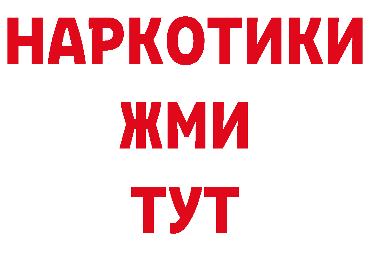 БУТИРАТ бутандиол как войти нарко площадка OMG Горбатов